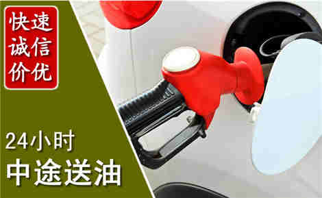 枣庄中途送油场景与案例