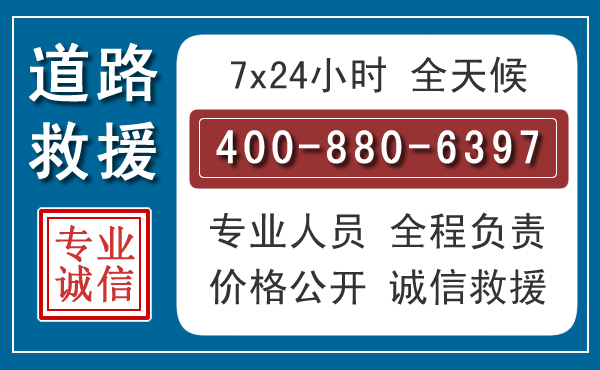 枣庄汽车救援汽车救援 枣庄汽车救援汽车救援