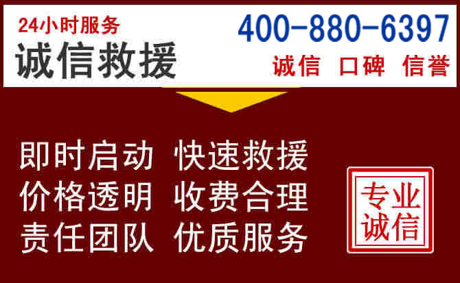 枣庄汽车救援 枣庄汽车救援