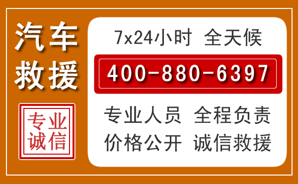 枣庄汽车救援电话 枣庄汽车救援电话.jpg