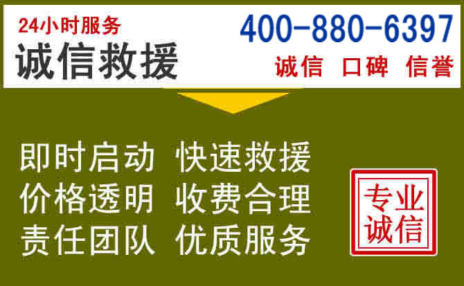 枣庄汽车救援电话 枣庄汽车救援电话