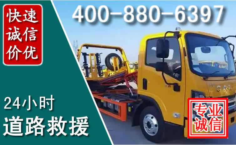 枣庄道路救援电话 枣庄道路救援电话