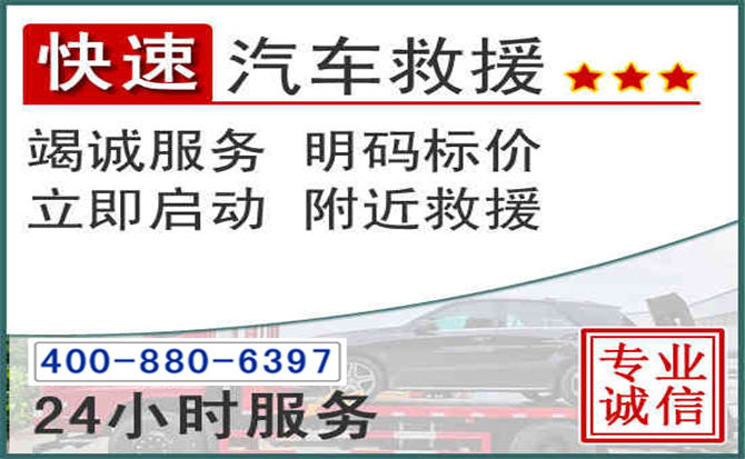 枣庄长春拖车电话 枣庄长春拖车电话
